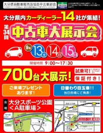 中古車大展示会最終日です！！！